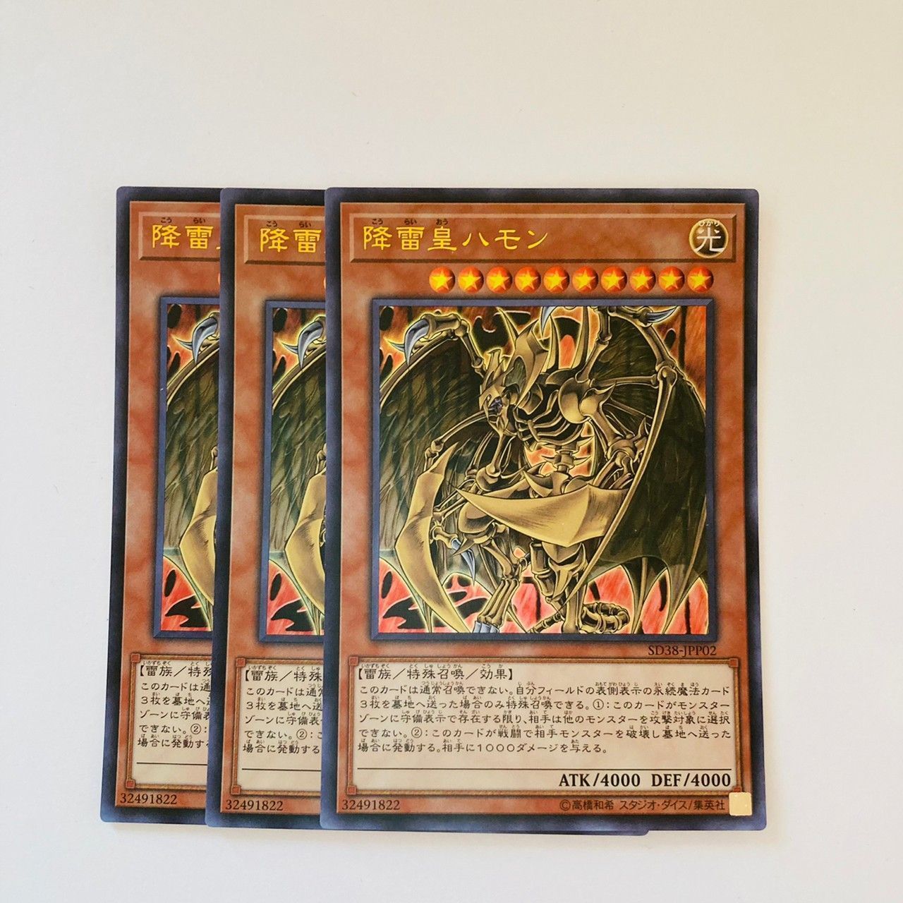 遊戯王 降雷皇ハモン レリーフ 美品 - トレーディングカード