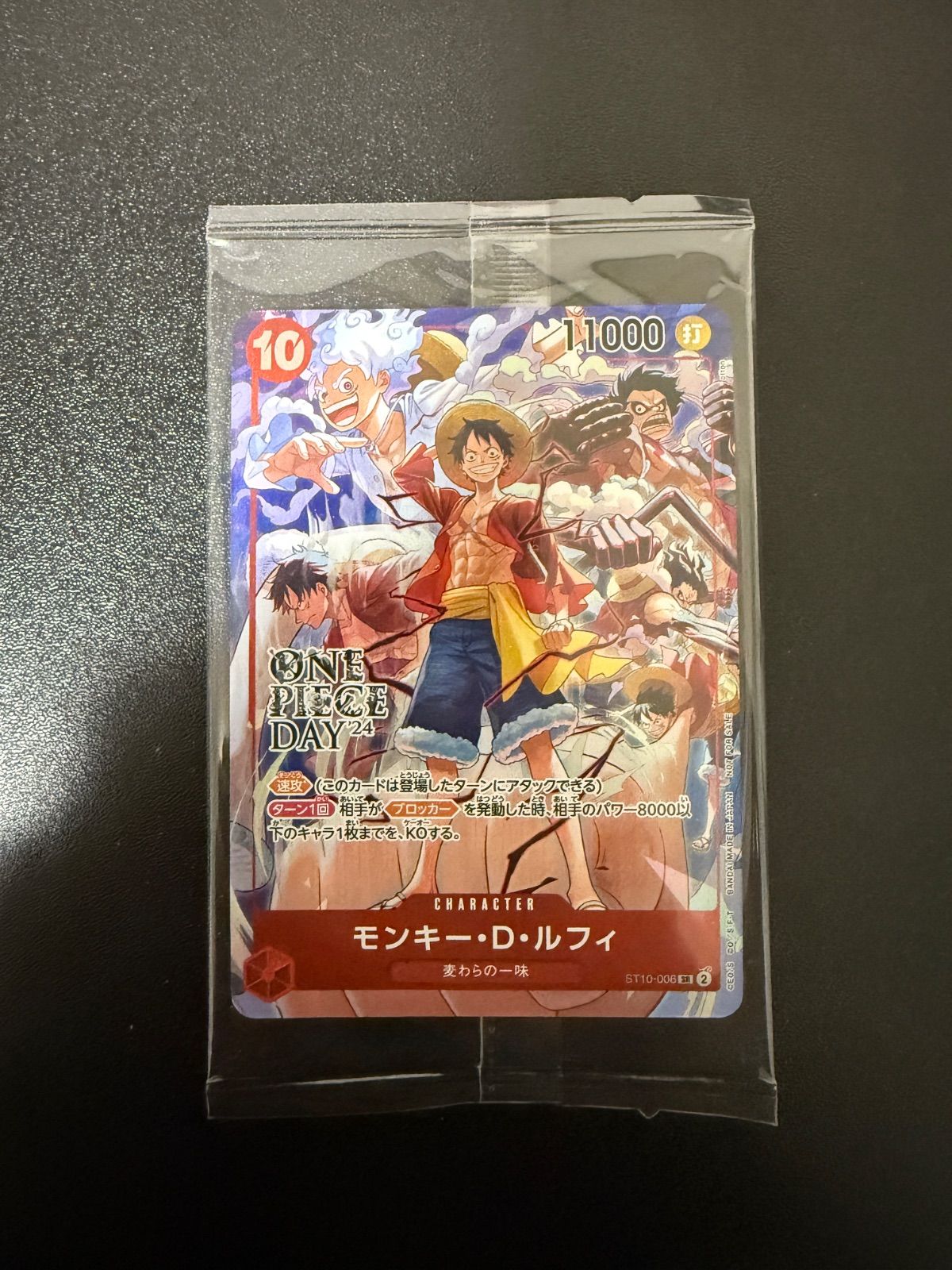 A*様 ルフィ　2024 カード　来場者特典　未開封　プロモ　ワンピースカード 未開封 ONE PIECE DAY'24 来場者特典 ルフィ