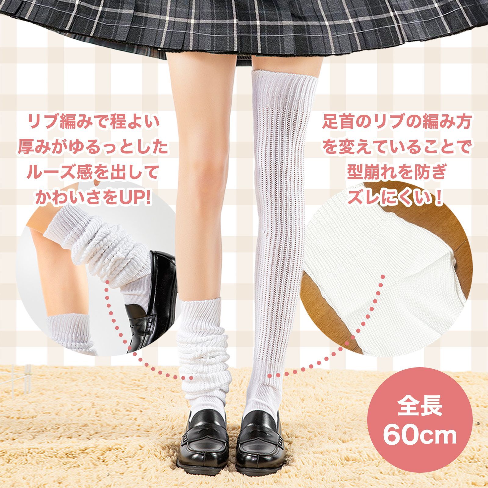 制服 3点セット チェック スカート ＆ ルーズソックス 学生服