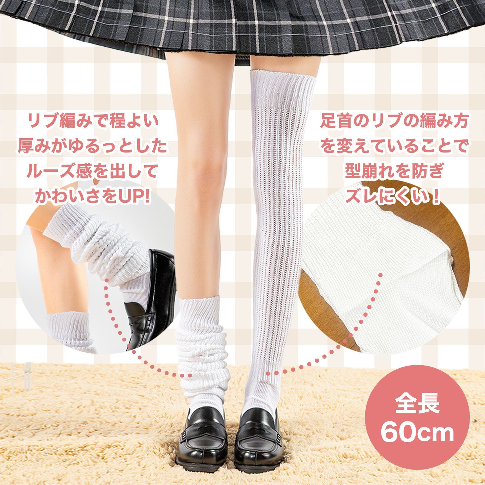 制服 ３点セット チェック スカート ＆ ルーズソックス 学生服 プリーツスカート コスプレ ミニスカート 60cm ルーズソックス 女子高生 JK  ギャル 靴下 - メルカリ