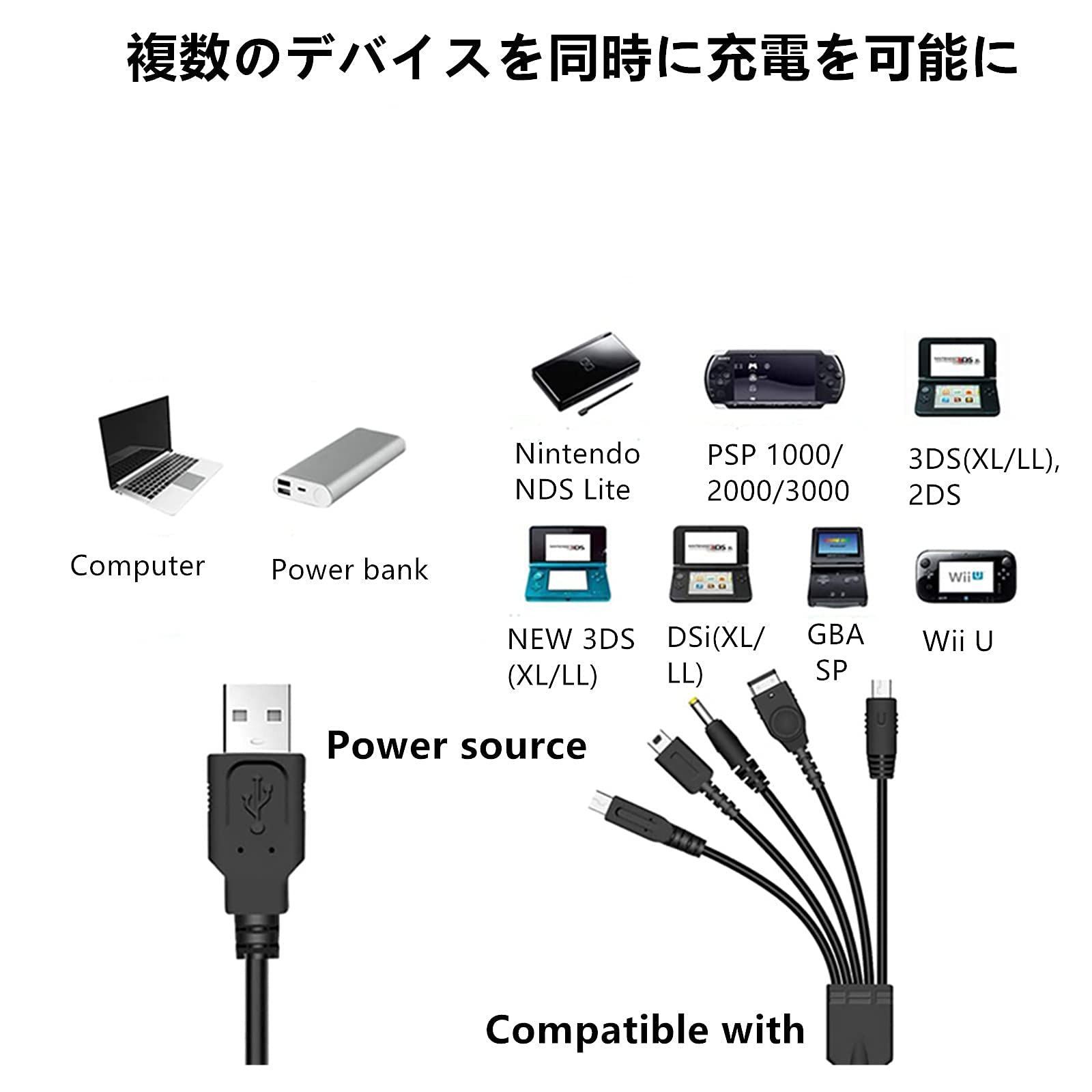 2022新発 充電ケーブル 3DS 2DS DSi Nintendo USB 充電器 1.2m