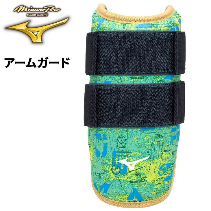 ミズノ アームガード 左右兼用 野球 メンズ レディース mizuno ミズノプロ 2025セレクションモデル カラー｜一般 大人用 打者用 防具 プロテクター 硬式野球 軟式野球 ソフトボール 野球用品|1DJPG025