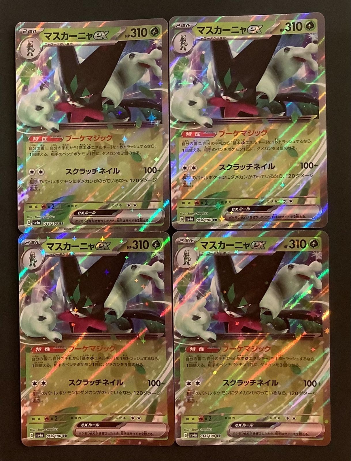 ポケカ ポケモンカード 9枚セット スリーブ入り 美品
