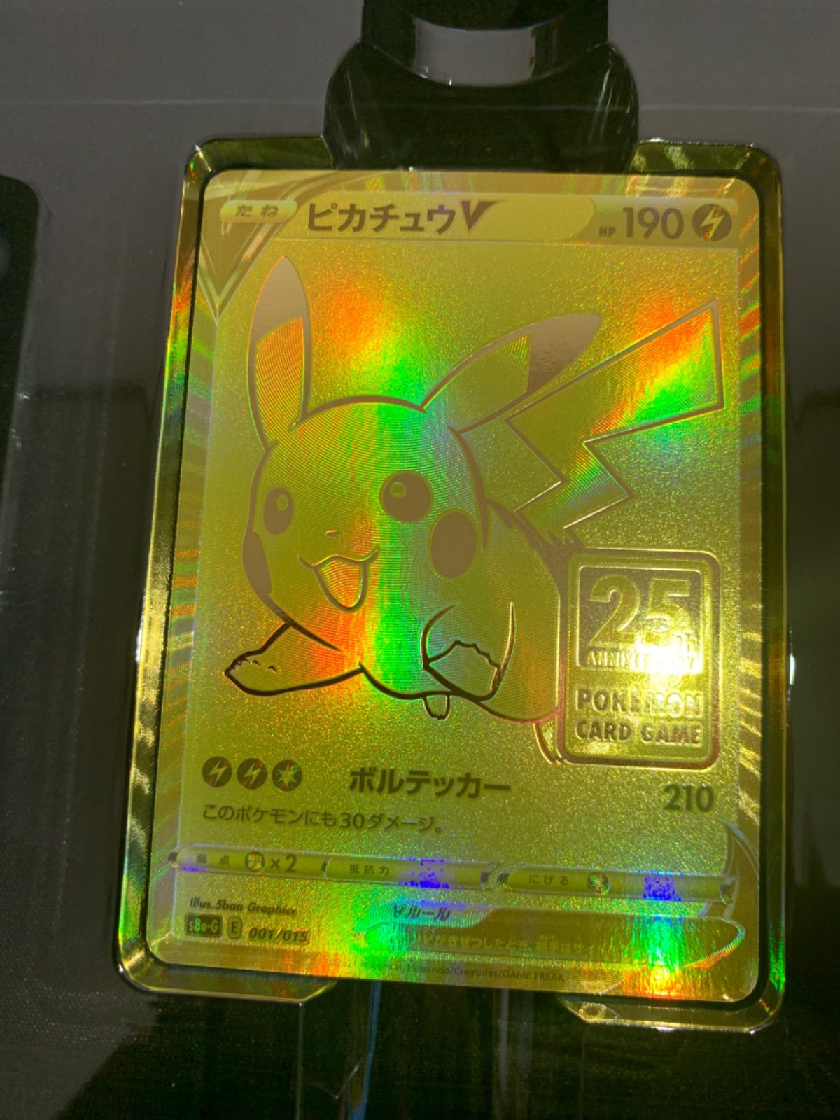 ポケカ 25th モンスターボールデッキ 未開封 - メルカリ