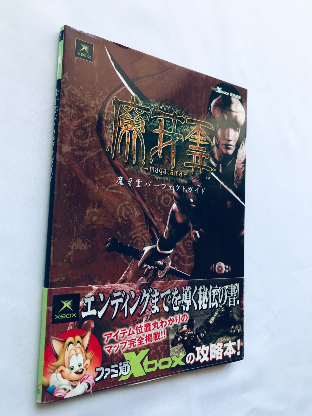 PS パロウォーズ 帯 ハガキ付き 攻略本セット 公式完全ガイドブック PS