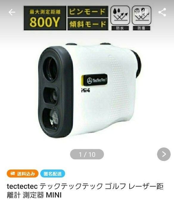 新品未開封 tectectec ミニ ゴルフ 距離計 | amandacampospediatra.com.br