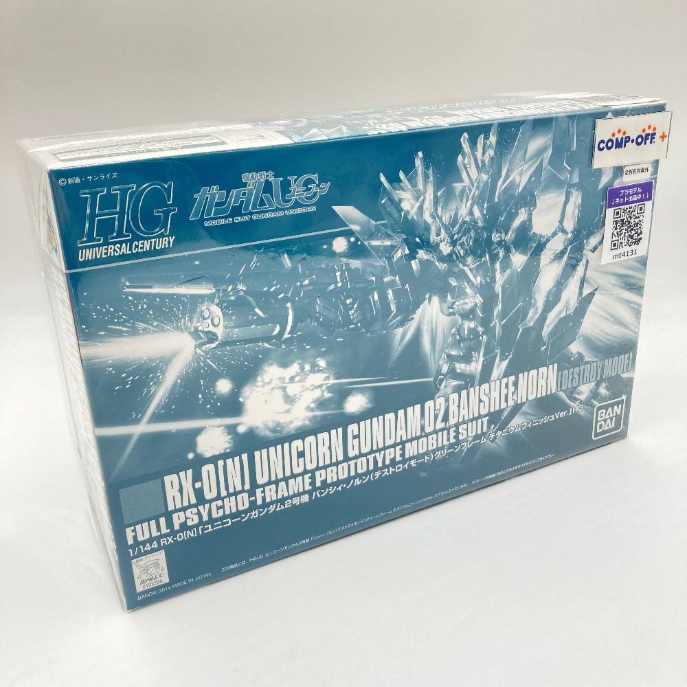 1/144 HGUC RX-0 ユニコーンガンダム2号機 バンシィ・ノルン