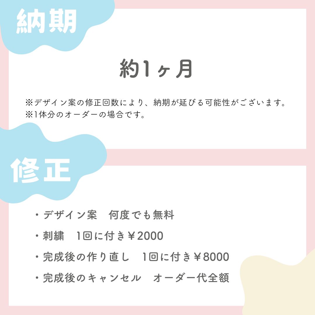 セミオーダー
