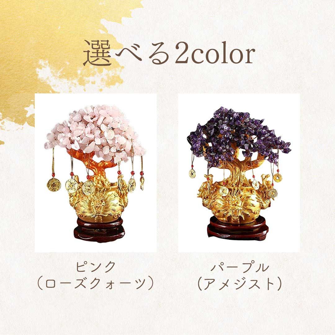 ピンクアメジスト 龍置物 木製台付