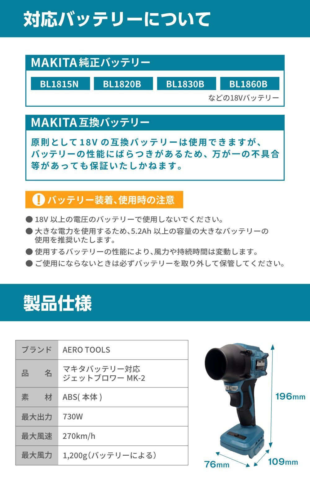 エアロツールズ