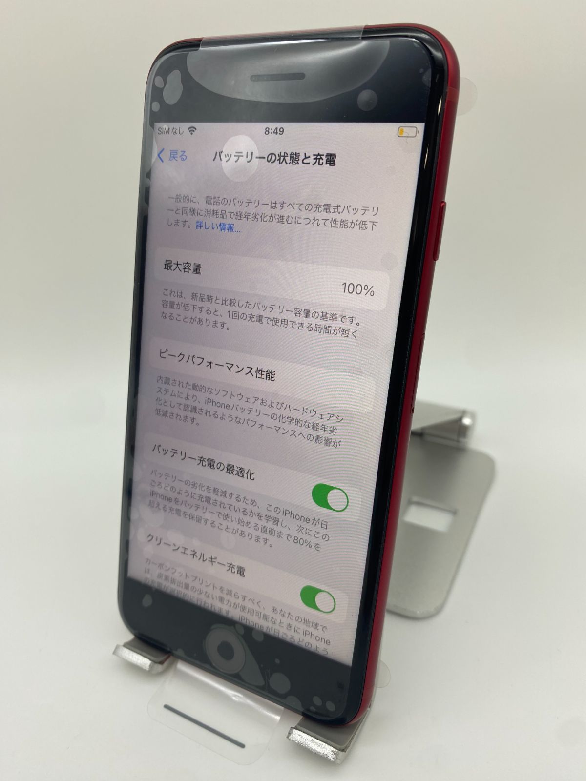 ☆ほぼ新品未使用☆充電回数0回☆iPhone SE 第3世代 128GB ☆ほぼ新品未使用☆充電回数0回☆iPhone SE 第3世代 128GB