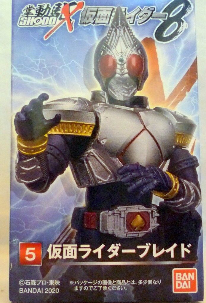 【バラ売り不可・新品未使用品】 SHODO 仮面ライダーブレイド 他 セット売 バラ売り不可・新品未使用品】 SHODO 仮面ライダーブレイド 他
