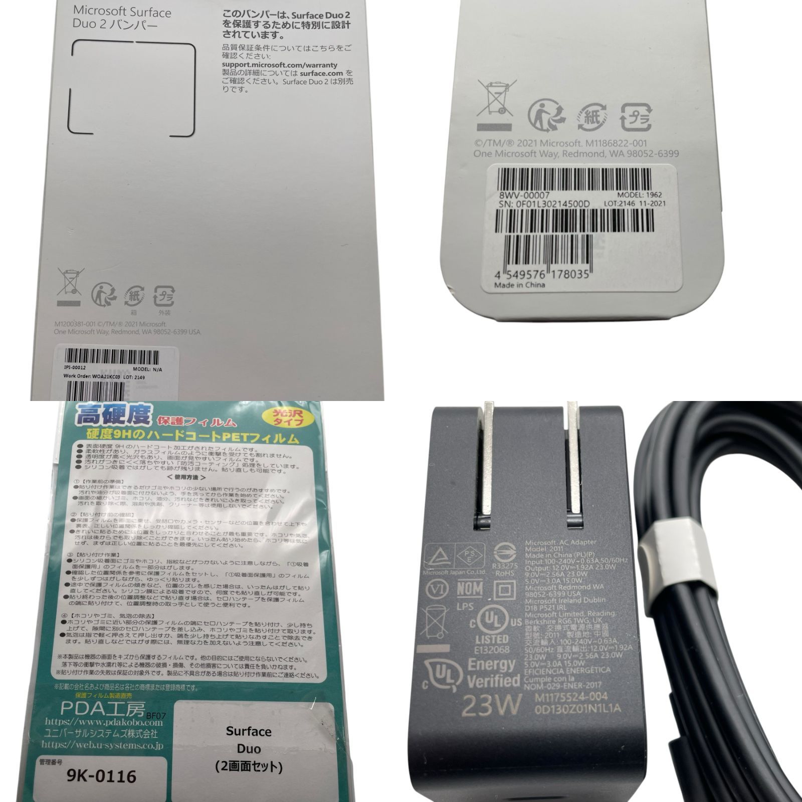 美品 Surface Duo 2 256GB バンパー付 Microsoft - メルカリ
