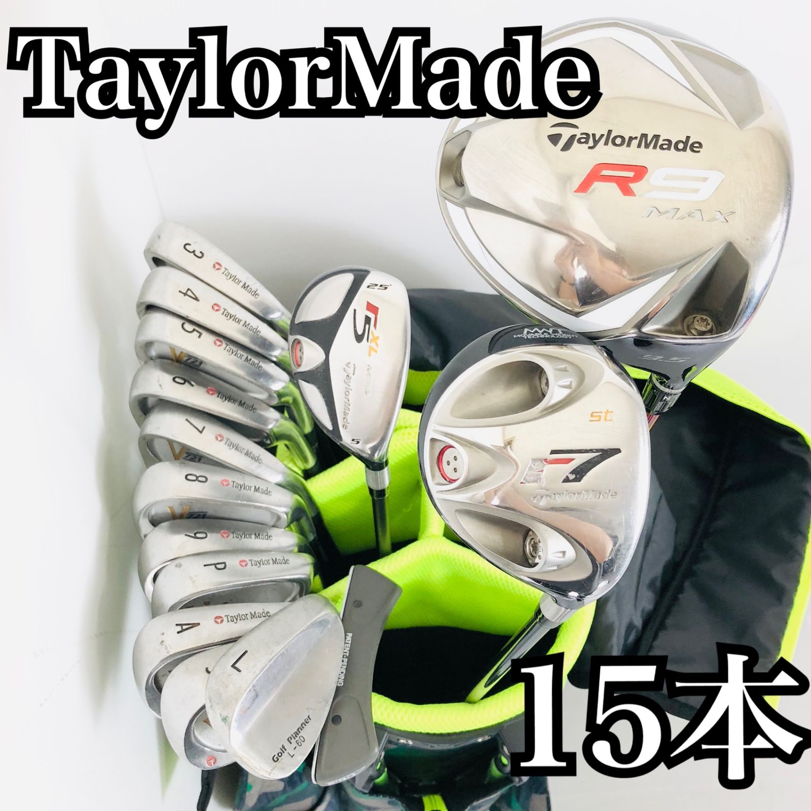 9【ゴルフクラブセット】テーラーメイド　初心者オススメ　メンズセット　15本 豪華 15本 TaylorMade テーラーメイド メンズ ゴルフ クラブ