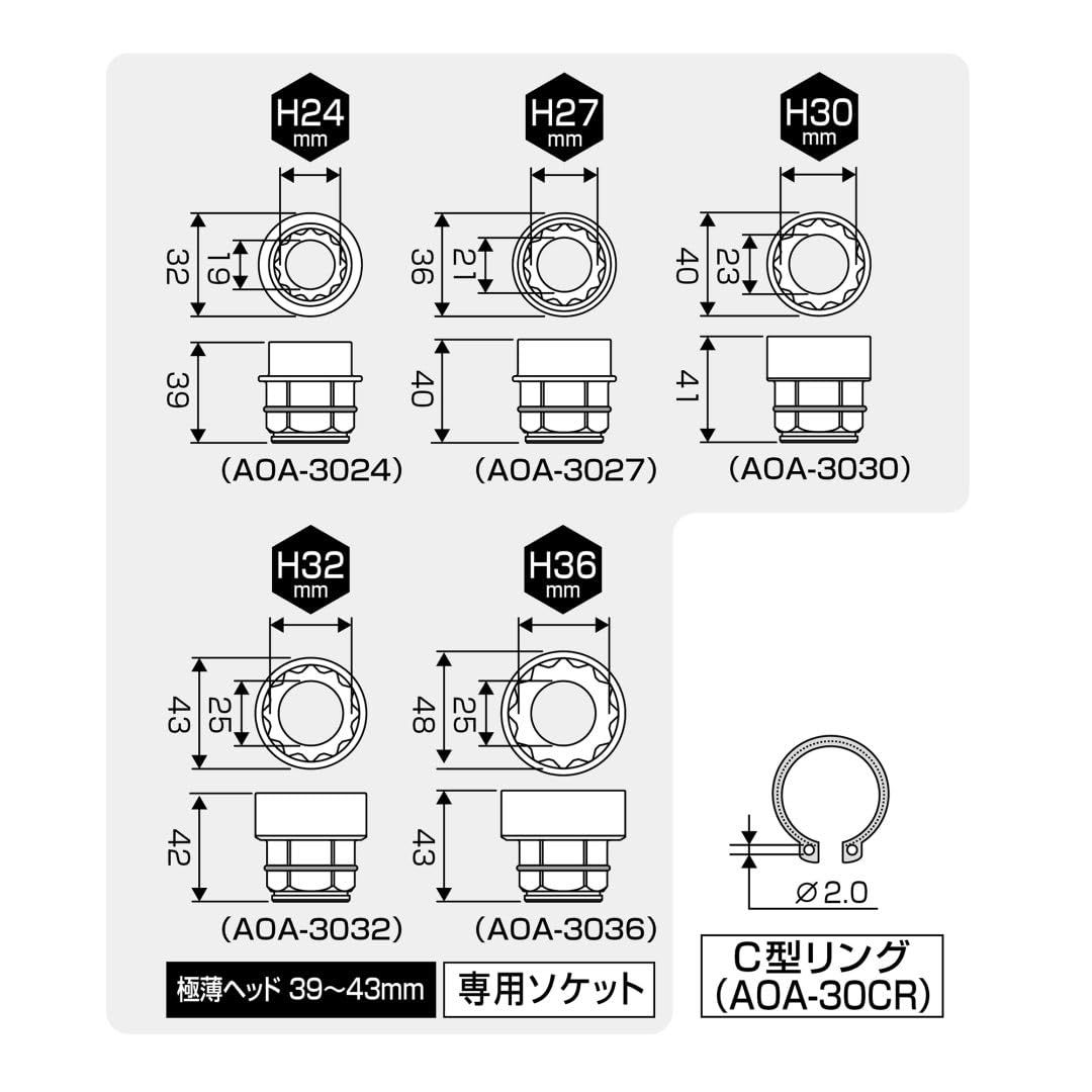 ANEX オフセットアダプター
