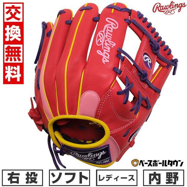 ローリングス 野球 少年（ジュニア）硬式用 ファーストミット Rawlings ローリングス 軟式 少年用ファーストミット 2024年モデル