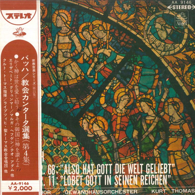 LP クルト・トーマス, ライプツィヒ J S バッハ 教会カンタータ