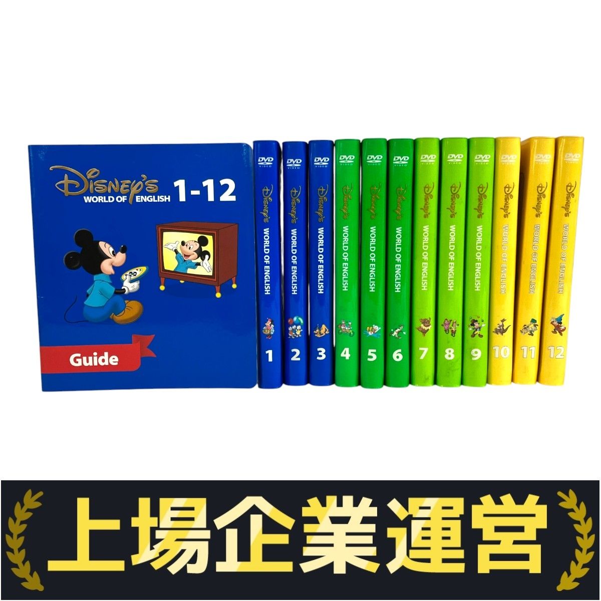 DWE ストレートプレイ DVD版 2015年頃 ディズニーワールド