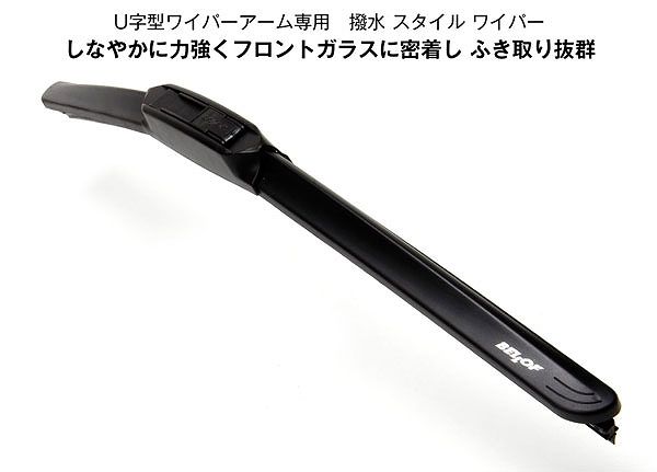 BELLOF(ベロフ) スタイルワイパー アイ・ビューティー 助手席 三菱 ミラージュ CK，CM，CJ，CL セダン/ハッチバック含 1995年10月～2000年05月 425mm IDW425