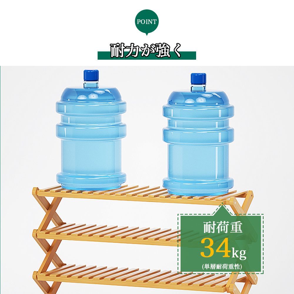 シューズラック