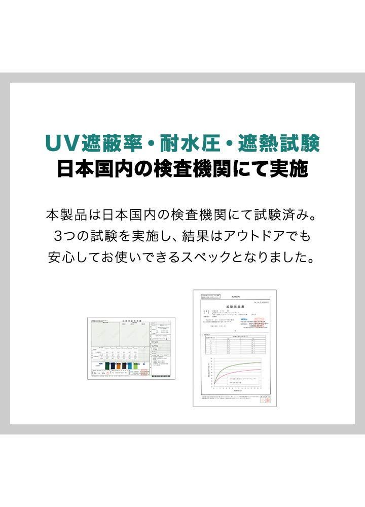 簡単設営