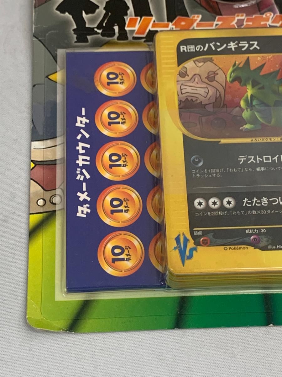 ポケモンカードVS リーダーズポケモン 劇場限定版 傷有り ポケモン