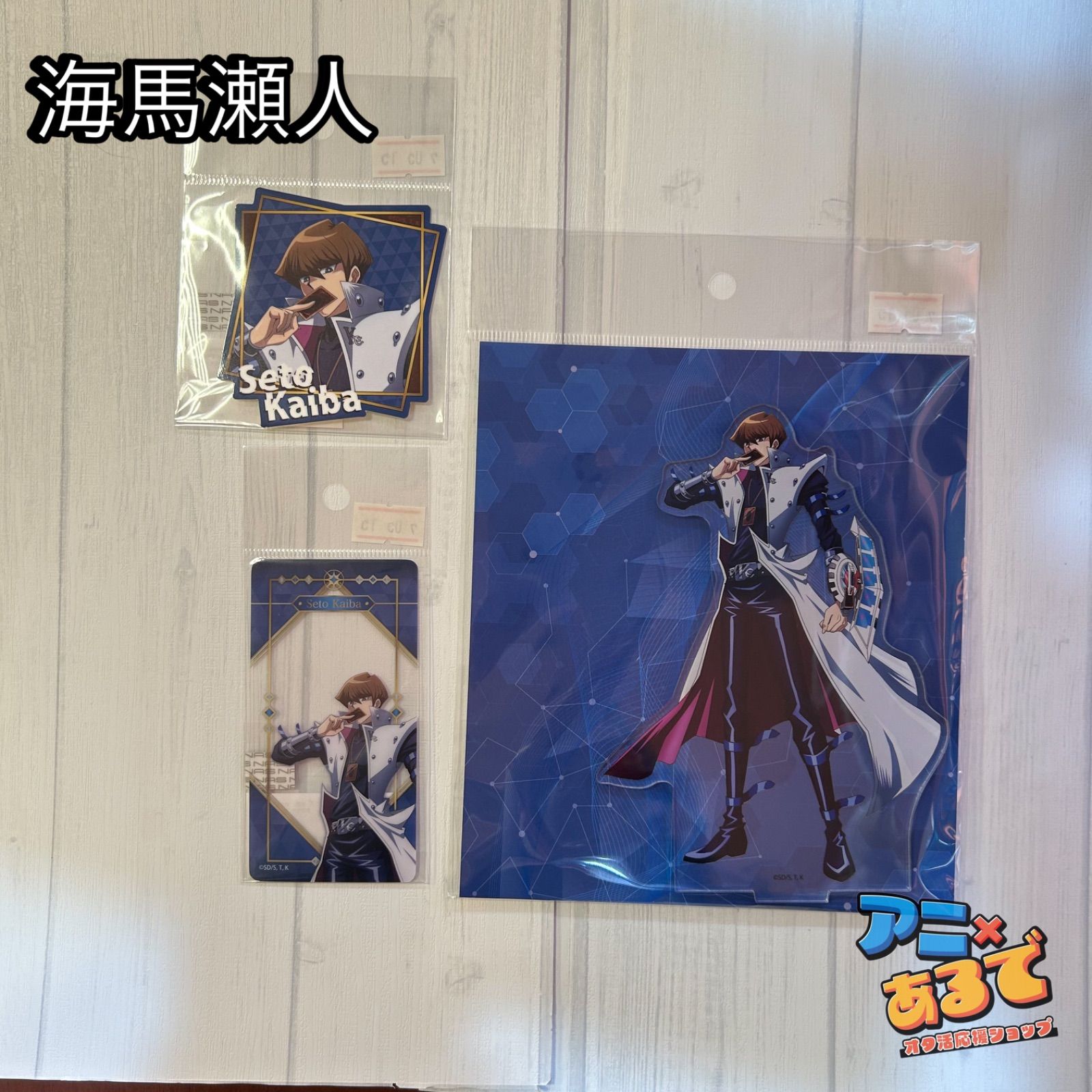 遊戯王デュエルモンスターズ 捧げる一手 アクリルスタンド 海馬瀬人