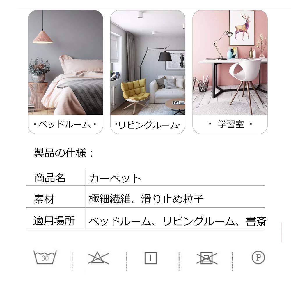 防臭 洗えるラグ