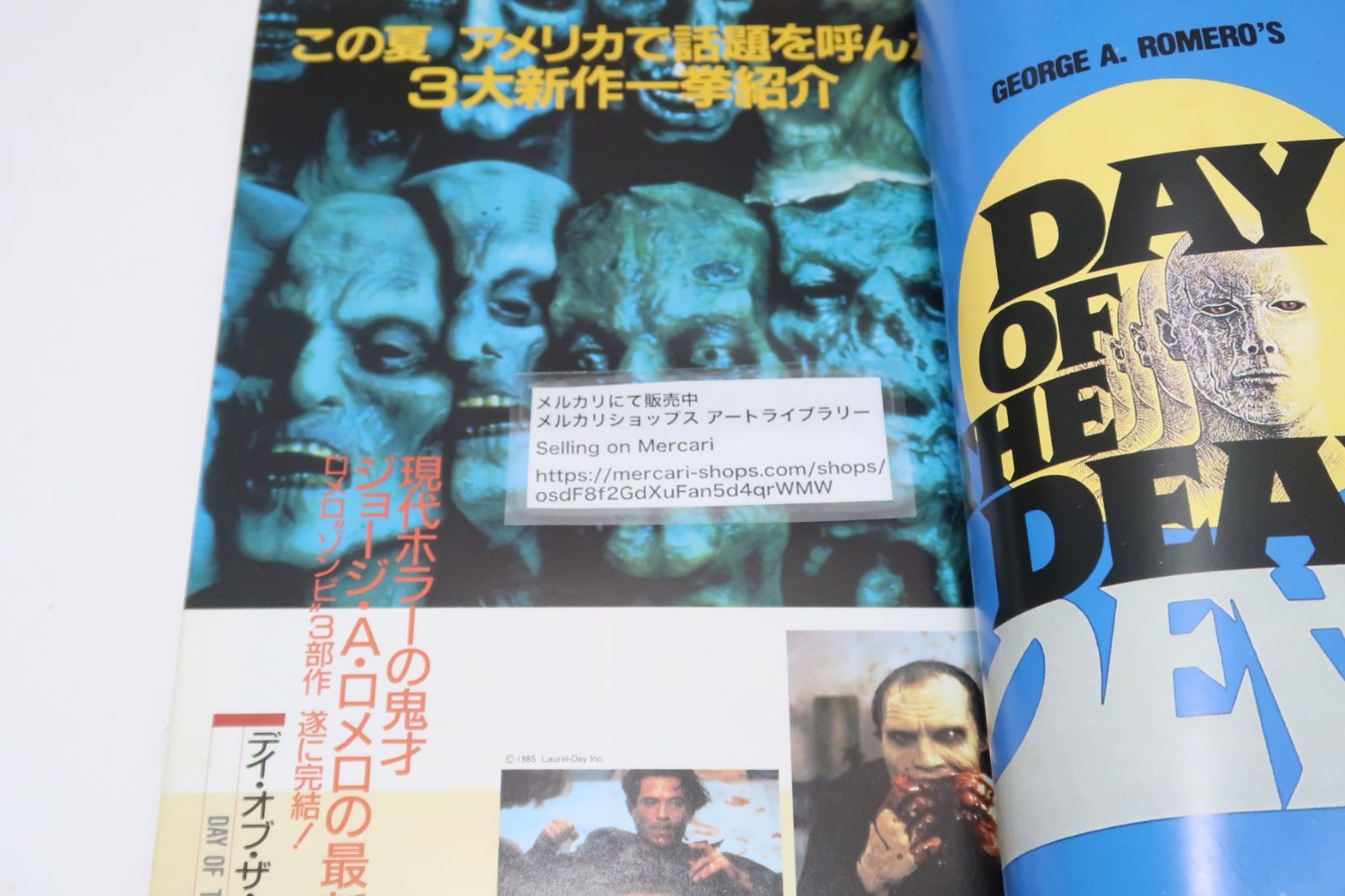 スクリーン臨時増刊・The Horror Movies・2冊/スプラッターから