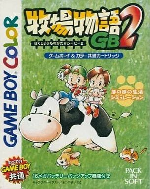 中古】GBソフト 牧場物語GB2 - メルカリ