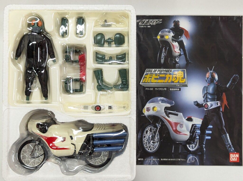 バンダイ ポピニカ魂 仮面ライダー サイクロン号(スーツ劣化あり