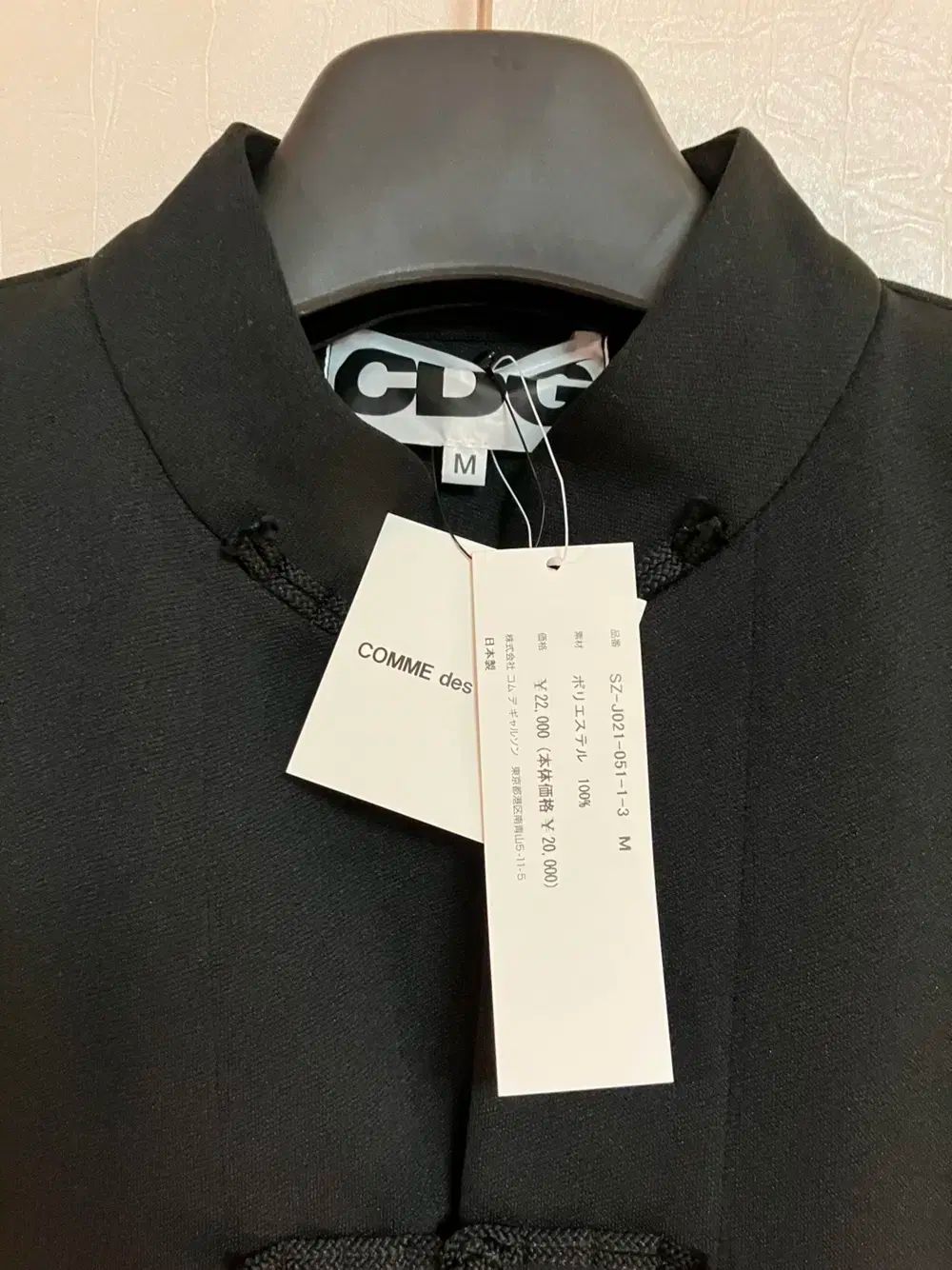 CDG china jacket ／ COMME des GARCONS(コム・デ・ギャルソン