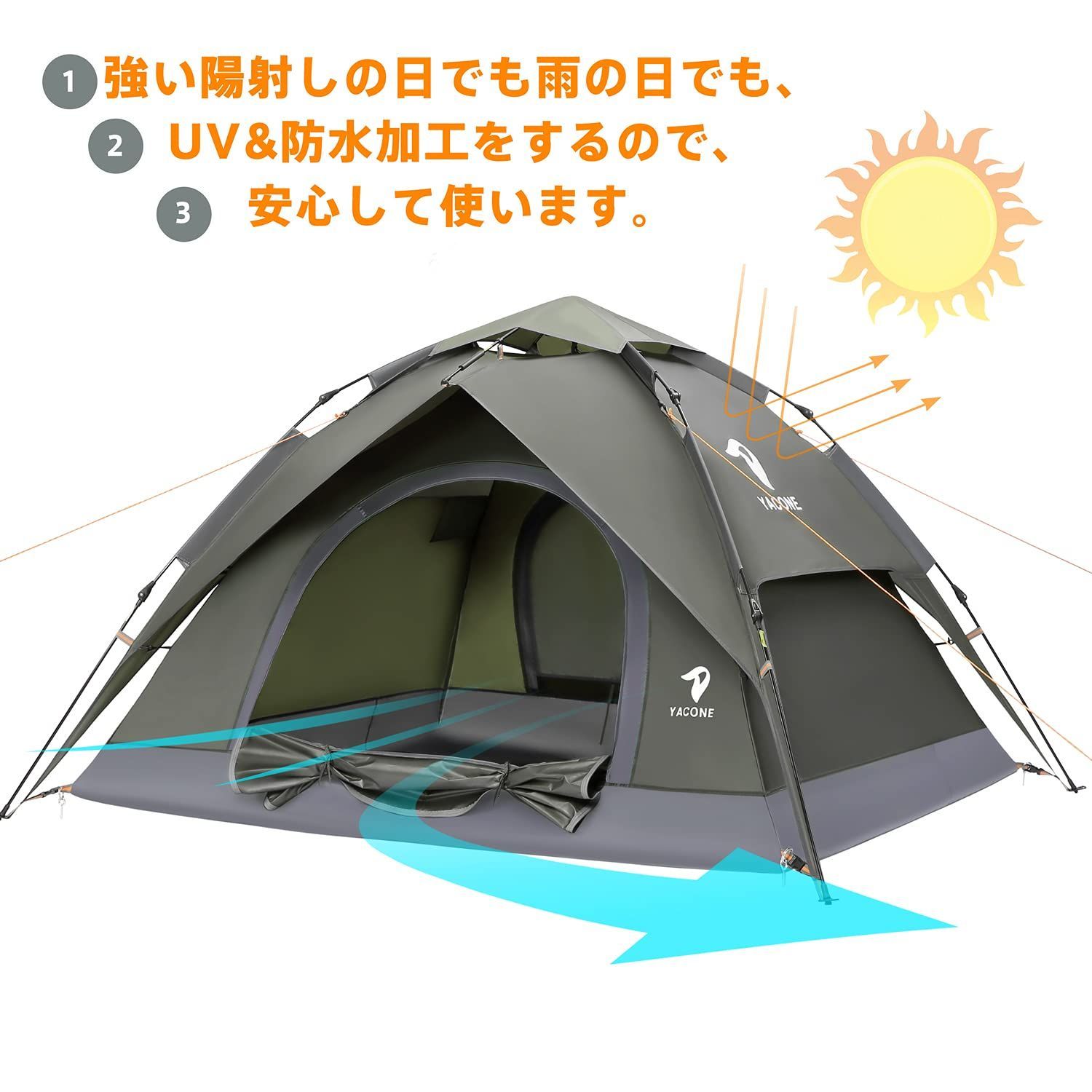 ワンタッチ