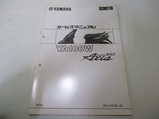Amazon.co.jp: ヤマハ グランドアクシス100/YA100/YA100W（5FA