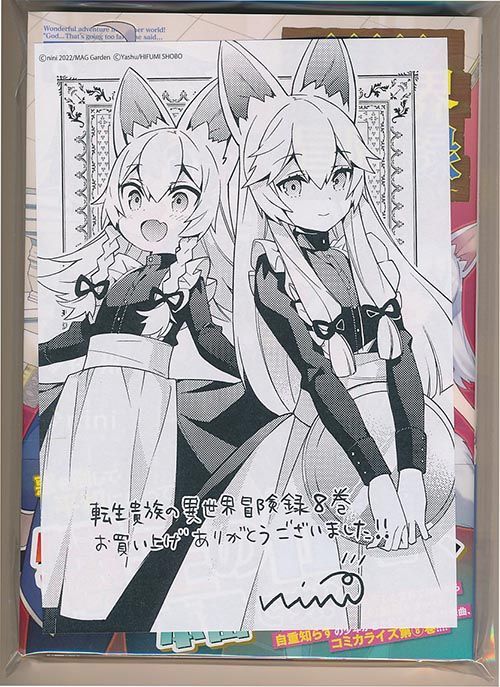 ☆アニメ化作品/特典7点付き[nini] 転生貴族の異世界冒険録 6-10巻 ☆アニメ化作品/特典7点付き[nini] 転生貴族の異世界冒険録 6-10