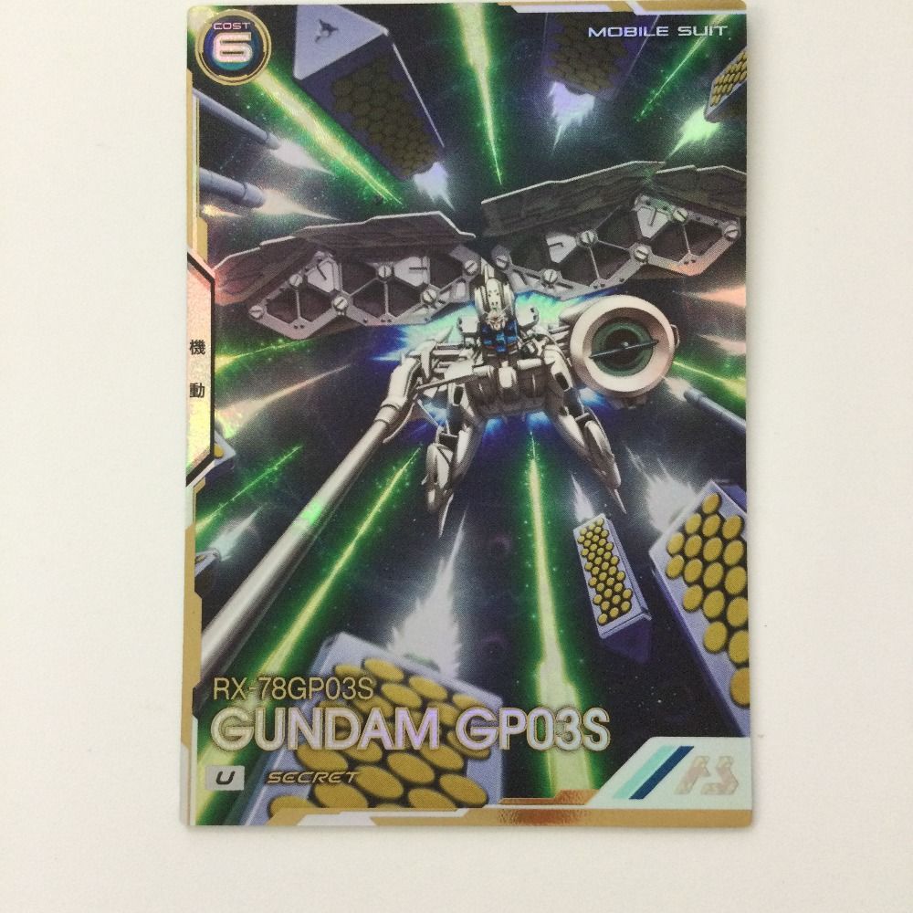 ガンダムアーセナルベース ガンダムキャリバーン シークレット ホビーステーションシングル通販店 / ガンダム・キャリバーン
