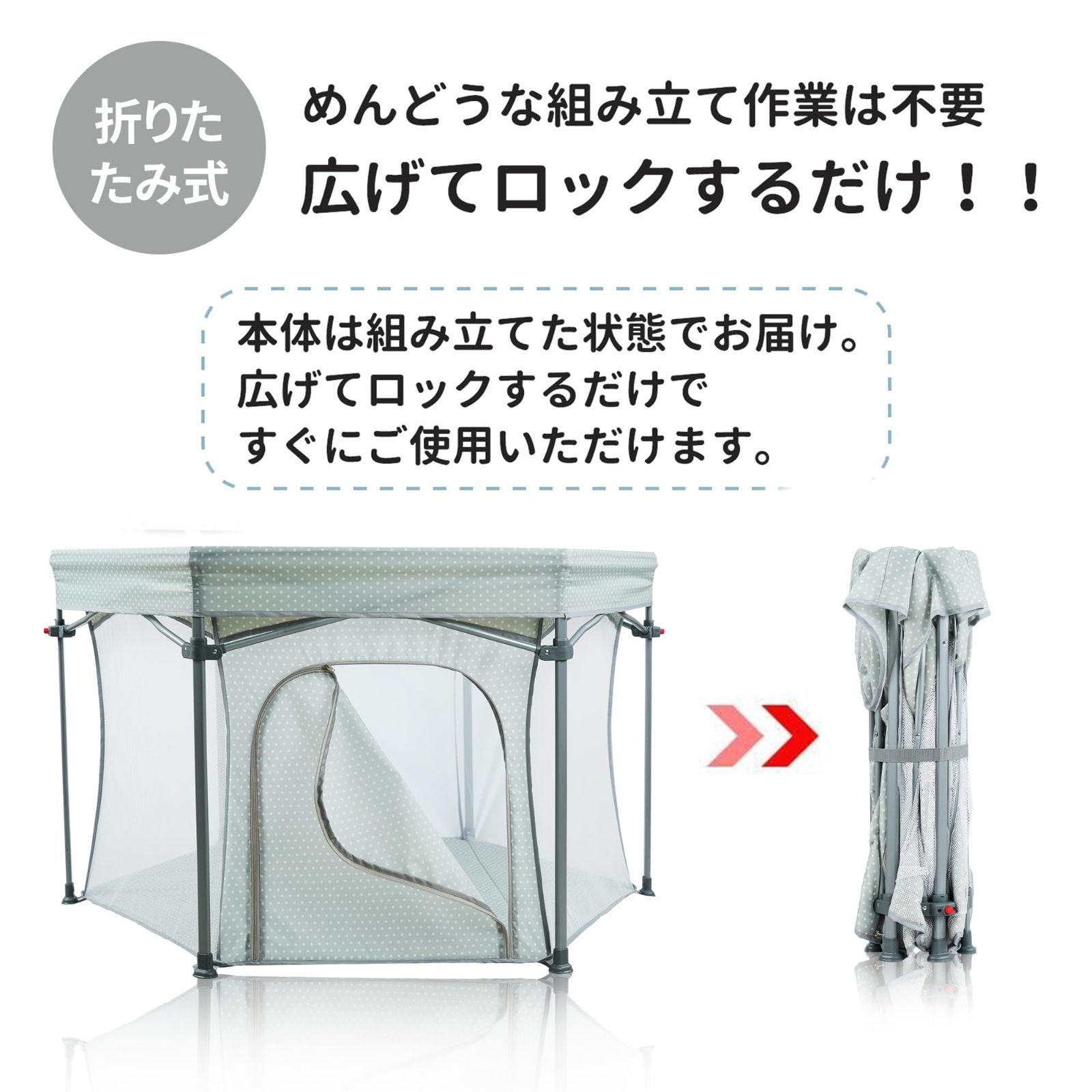 扉付き プレイヤード