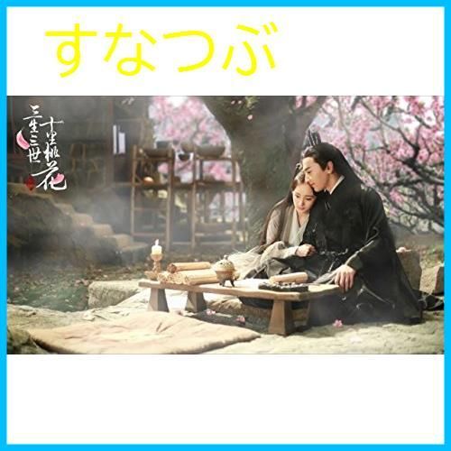 【新品未開封】永遠の桃花~三生三世~ DVD-BOX3 ヤン・ミー (出演) マーク・チャオ (出演) u0026 1 その他 形式: DVD