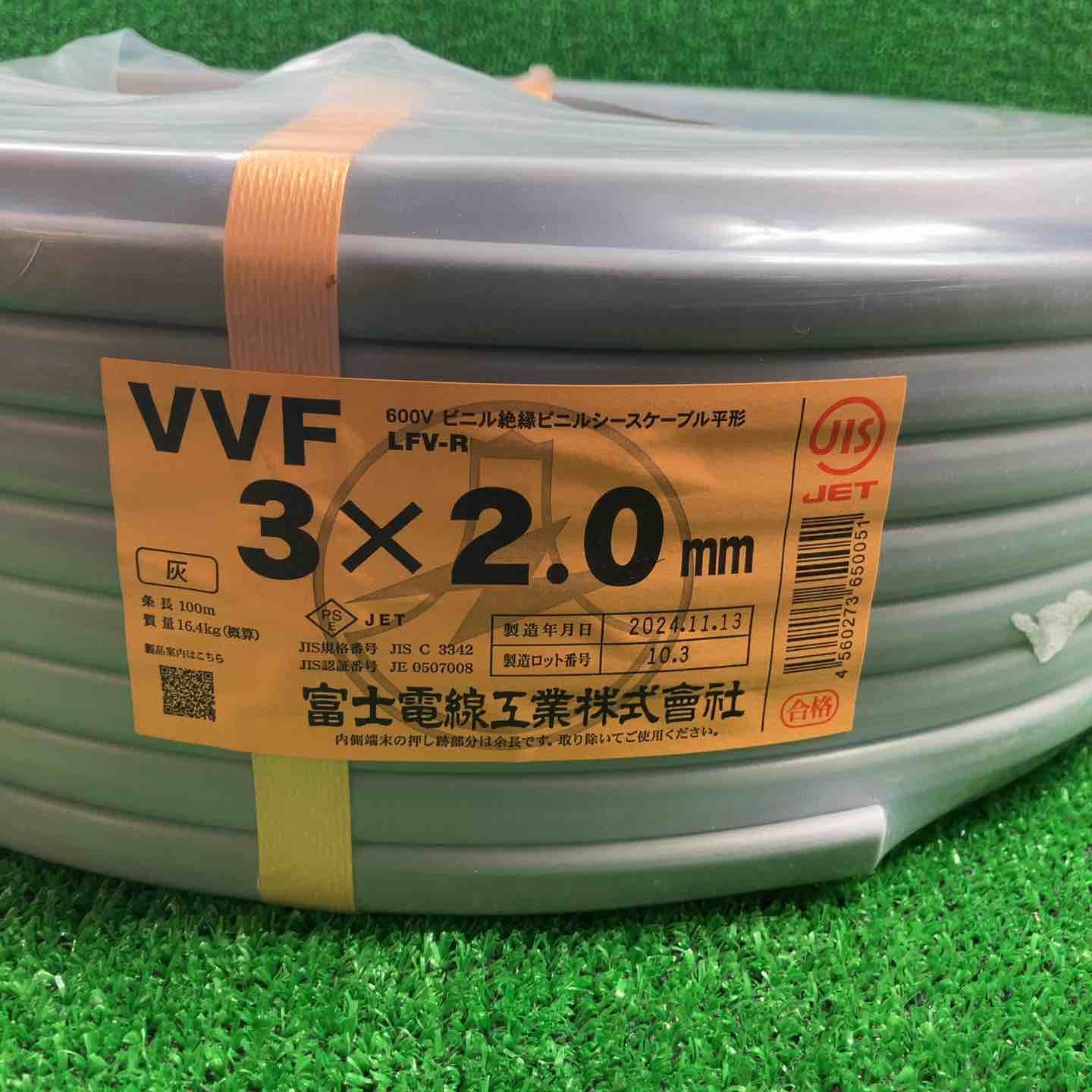 【新品、未使用】富士電線　VVF2.0-3c 100m 赤白黒 ◇VVF2.0×3C 100メートル【赤 白 黒】VVF 600Vビニル絶縁