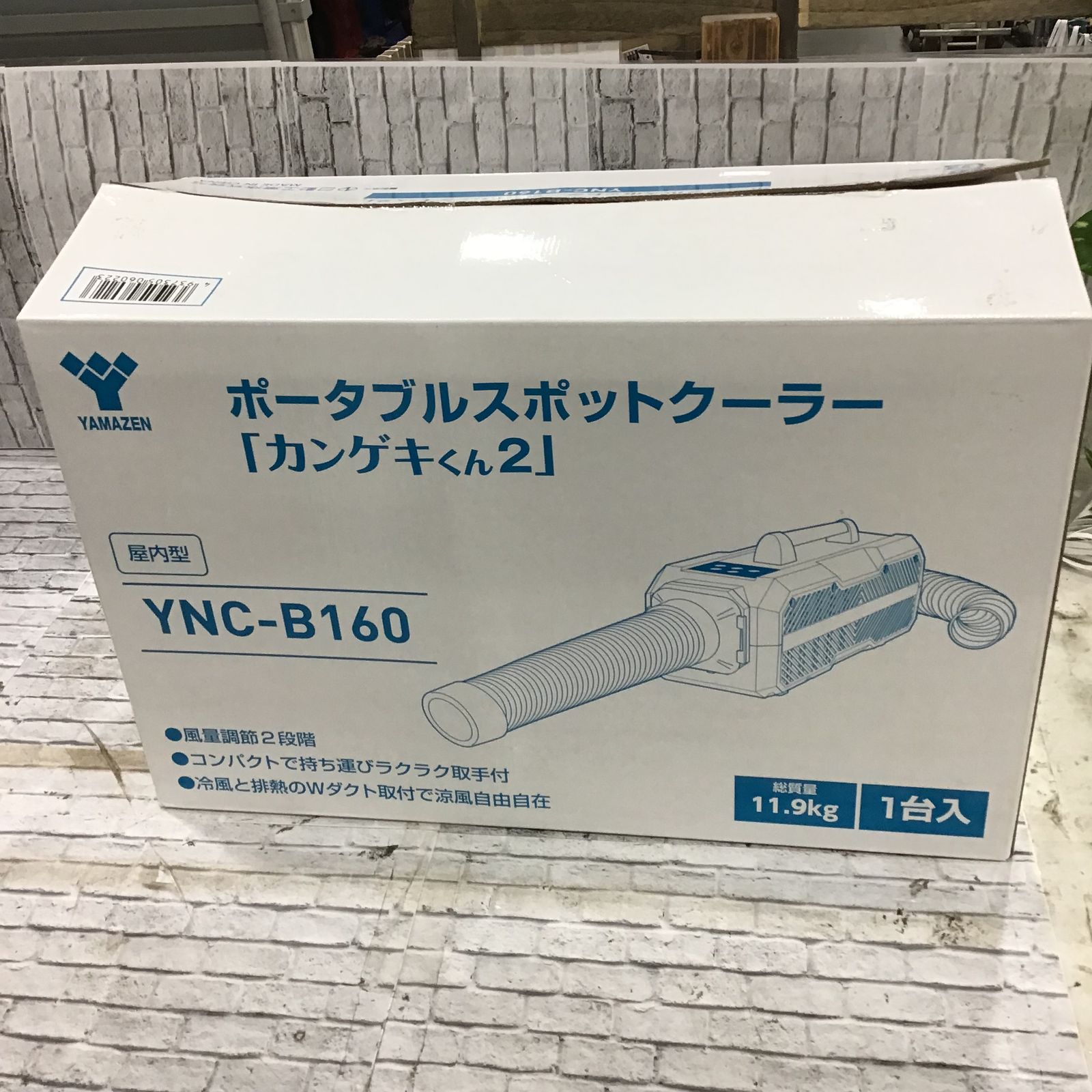 日動工業 山善 ポータブルスポットクーラー カンゲキくん YNC-B160 - 4
