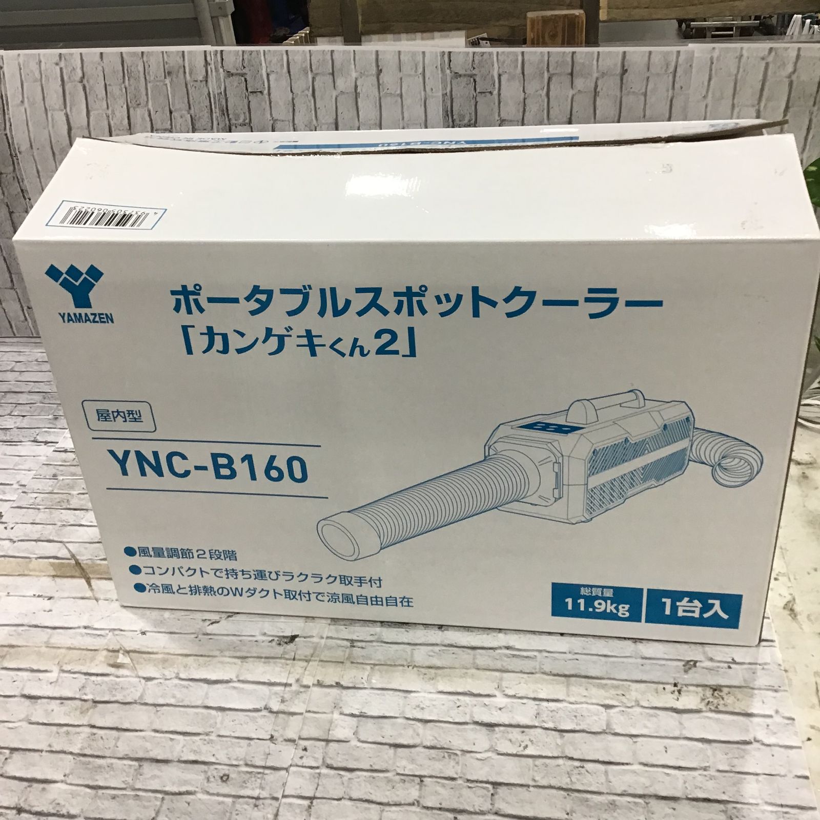 日動工業 山善 ポータブルスポットクーラー カンゲキくん YNC-B160-