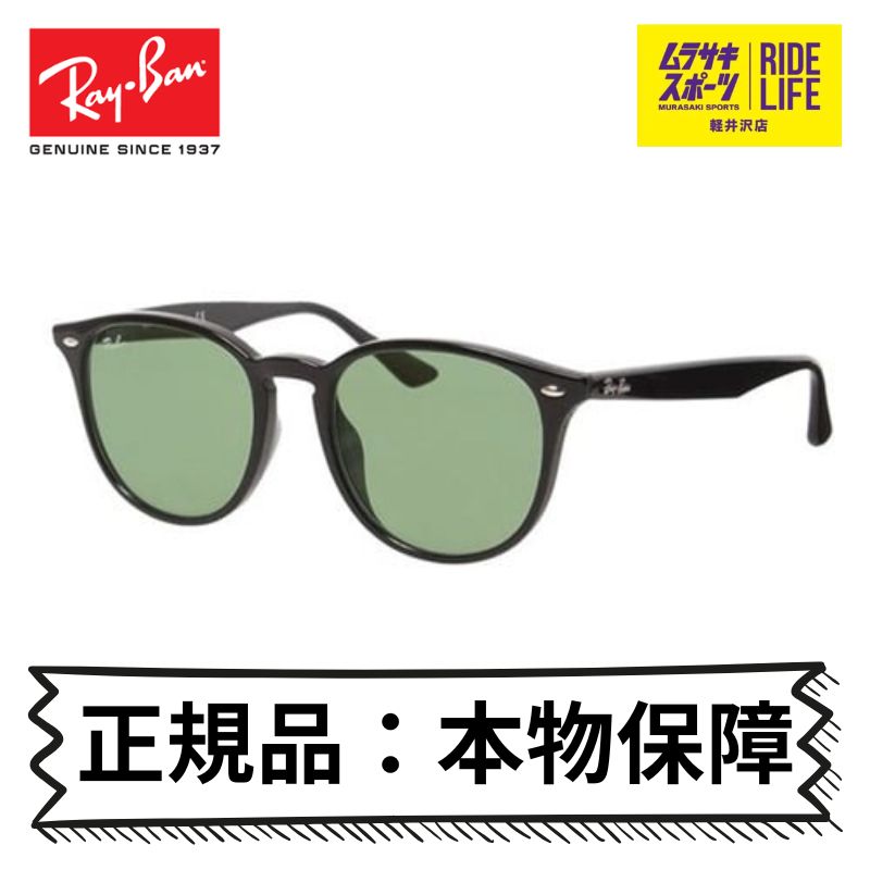 ☆RB4259F-6012☆ライトグリーン レイバン サングラス 緑 ライト