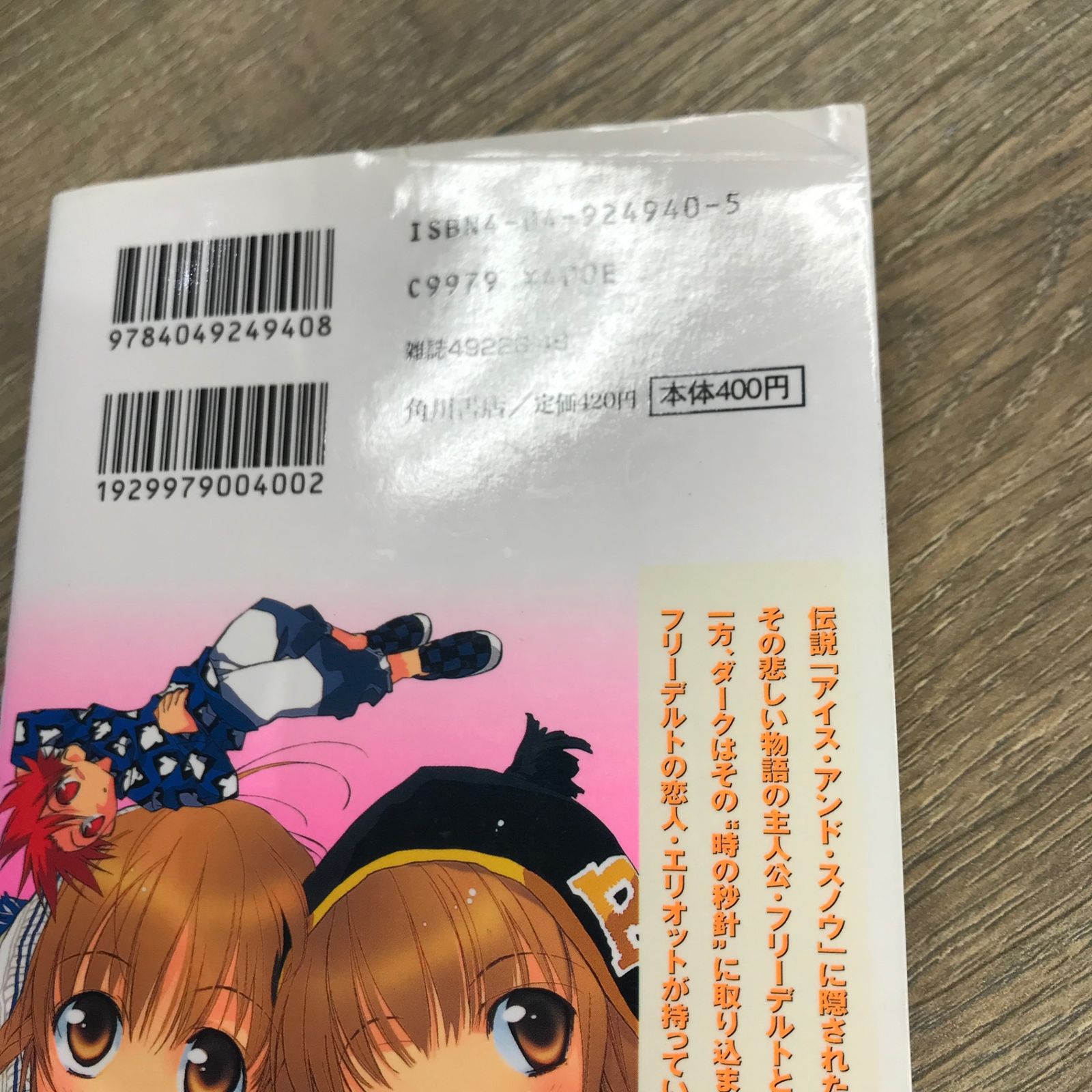 漫画 購入特典 非売品 セット【新品】 Z/X Code reunion 3 特製デッキ同梱版 (ジャンプコミックス