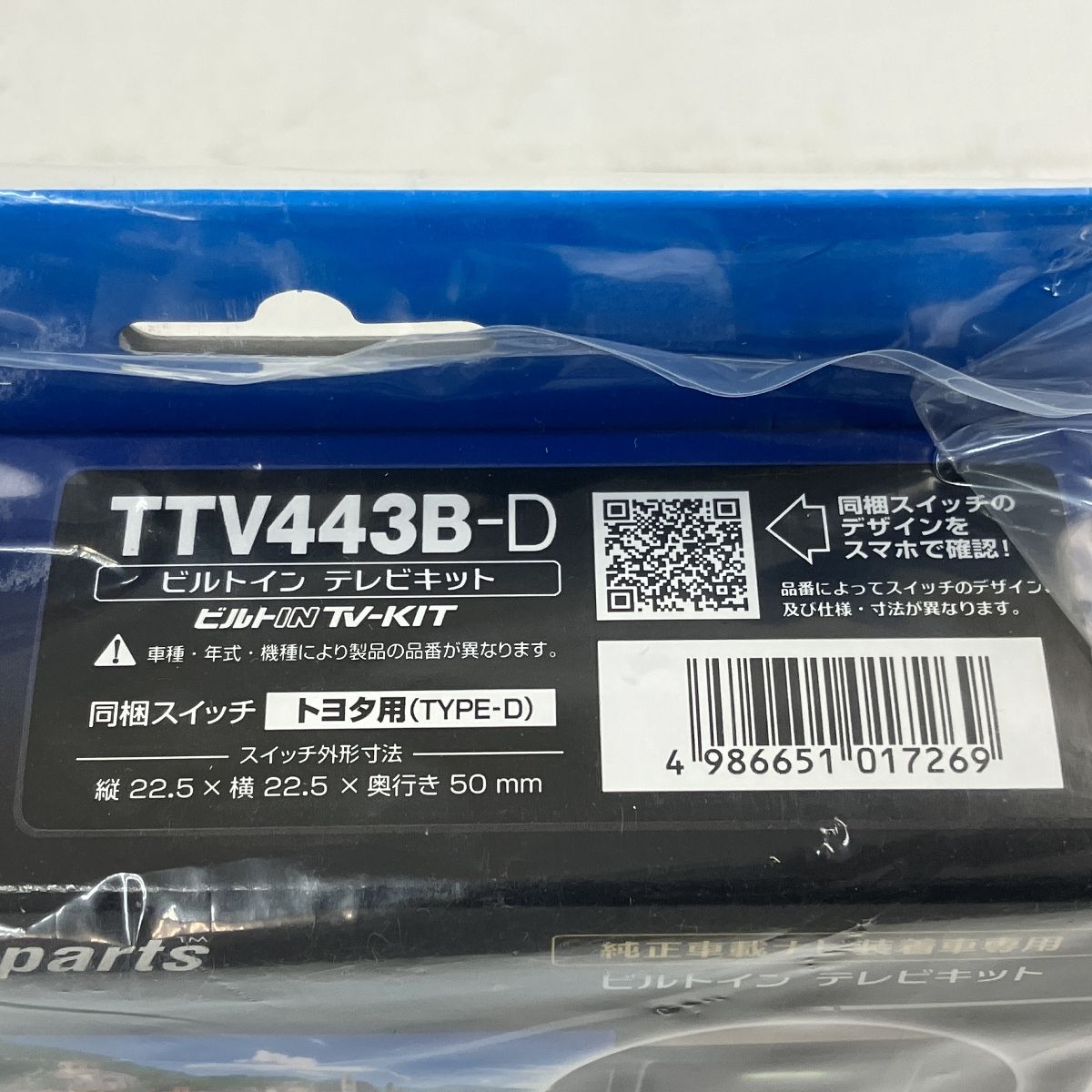 TTV443B-D ビルトイン テレビキッド Amazon.co.jp: データシステム