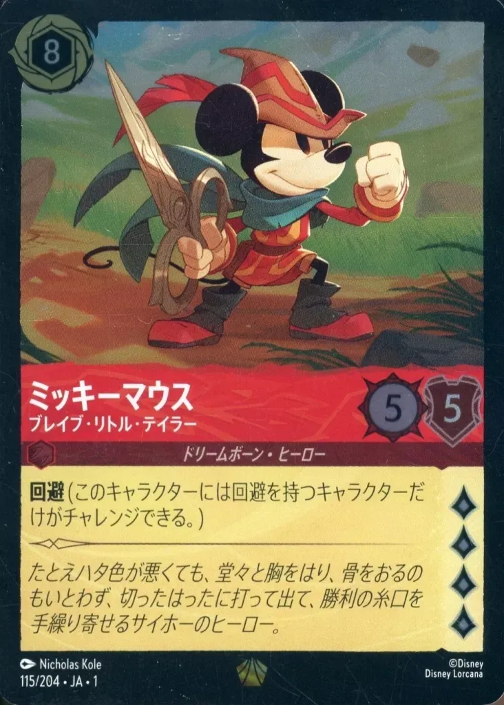 【PSA10 3枚】ミッキー ブレイブ・リトル・テイラー Foil【JA1 PSA10 3枚】ミッキー ブレイブ・リトル・テイラー Foil【JA1