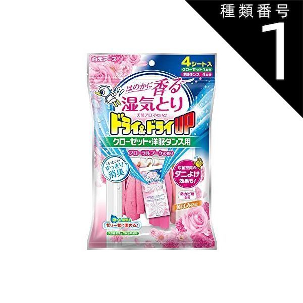 種類1 10個 まとめ買い 白元アース ドライ＆ドライＵＰ クローゼット 洋服ダンス用 フローラルブーケの香り