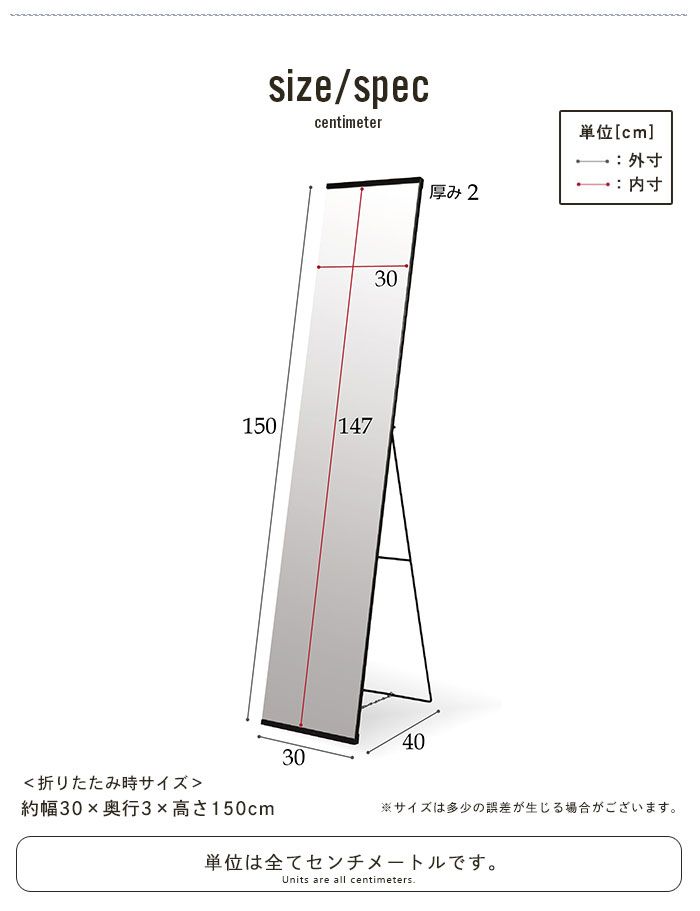 げ スタンドミラー