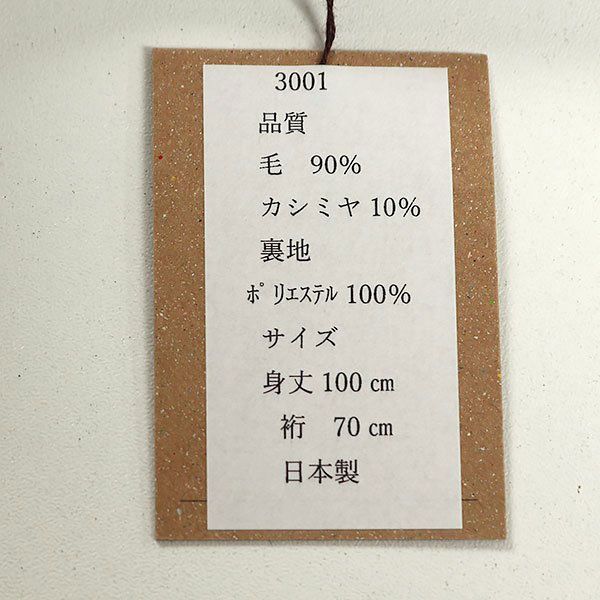 カシミヤ混