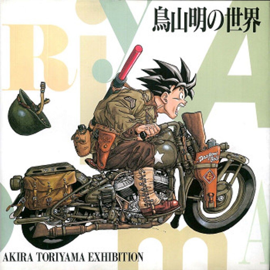 集英社 鳥山明 鳥山明の世界1993年版 鳥山明の世界 集英社 AKIRA (集英社