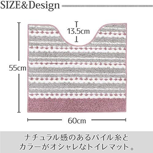 送料無料】 トイレマット&フタカバー&便座カバー セット_トリコ ピンク